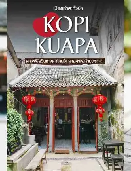 Kopi Kuapa